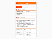 Egg Setting 모바일웹페이지 구축(T)