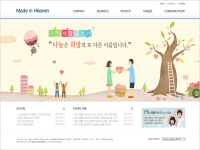 메이드인헤븐 홈페이지 구축
