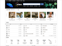 국가생명연구자원통합정보시스템 구축2