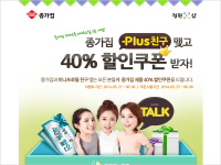 종가집 카톡플친 이벤트 페이지 개발