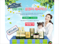 종가집 정원e-day 이벤트 페이지 개발