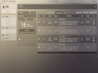 ORAP전주한옥마을 관리자 사이트 개발 참여