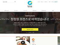 청정원 (웹접근성 우수사이트 품질마크 획득)