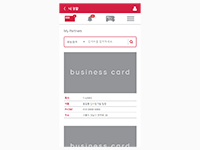 명함관리 프로젝트 Business Book 모바일 개발