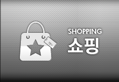 쇼핑