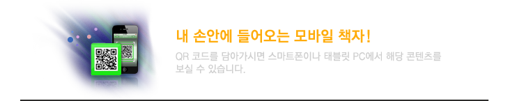 내 손안에 들어오는 모바일 책자!
