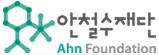 안철수재단