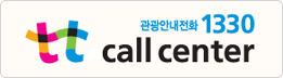 ȳȭ 1330 CALL CENTER