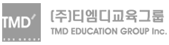 (주)티엠디교육그룹